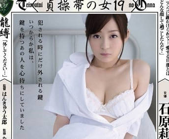 RBD-704 夜勤護士石原莉奈の秘密診療！白袍下的淫蕩治療時間