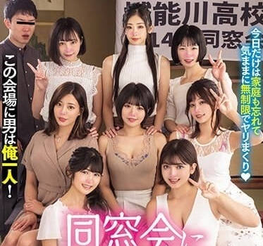 MIRD-236 猛男誤入女子會所遭輪番榨取　最後一滴精華都被搾乾