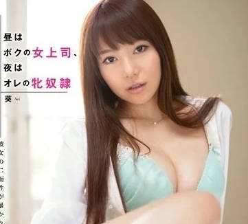 SNIS-375 冷豔女總裁の權力遊戲～辦公桌下的秘密調教實錄