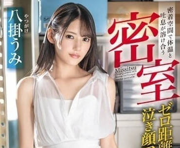 ABF-068 密室窒息の快感 八掛海被强制侵犯到崩溃