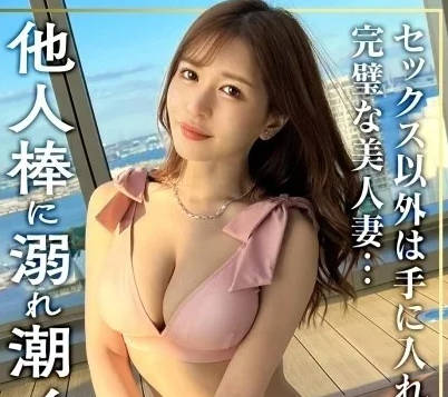 MFCW-016 人妻乃木絢愛飢渴上門服務 巨乳騎乘榨精內射中出