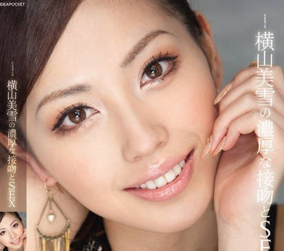IPTD-637 橫山美雪濕吻交纏の極致誘惑 慾火難耐的深夜激情實錄