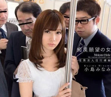 SNIS-339 小島南電梯癡漢實錄！OL制服誘惑多人輪番羞恥調教