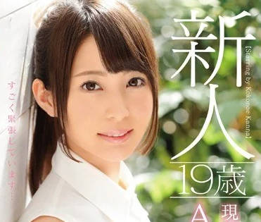 MIDE-391 九重环奈初登场！清纯美少女的激烈初体验