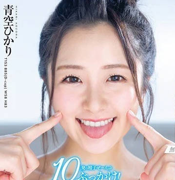 STARS-251 癡女十連發極限挑戰！甜美笑容下的高潮耐力戰