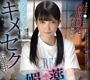 FOCS-178 伊织雏乃沉沦中出调教 堕落吞精高潮连发