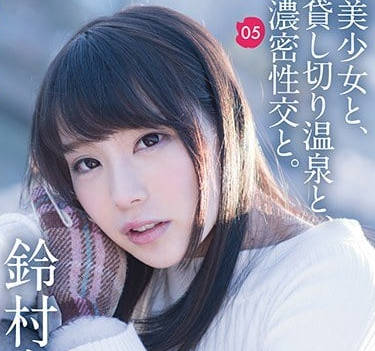 ABP-703 鈴村愛裡溫泉密會 水霧朦朧下的極致誘惑纏綿夜
