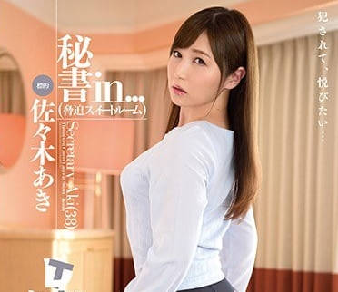 VDD-136 黑絲秘書佐佐木明希的沉淪！辦公室權力遊戲變調慾望夜