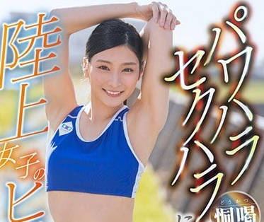 STARS-050 田径女神本庄铃遭教练胁迫 绝望屈服于淫威之下