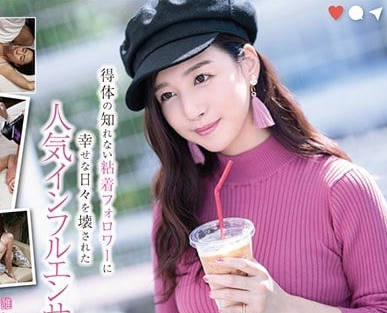 STARS-019 古川伊織直播失控！狂粉突襲輪番調教 女神崩壞實錄