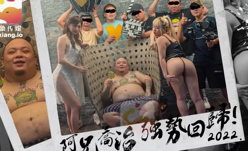 大像傳媒#饒舌歌手雙飛3P激戰 回歸首作狂野釋放