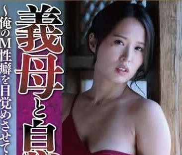 NSFS-268 通野未帆女王調教實錄-窒息快感讓你徹底臣服