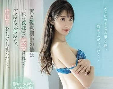 PRED-566 夫妻倦怠期突袭！星宮一花被趁虚而入的激情夜 #出轨