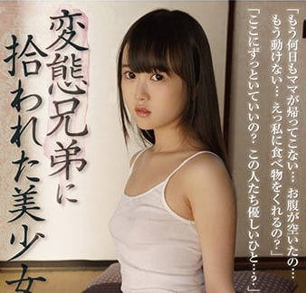 APNS-025 孤女沦陷！变态养父的密室调教实录