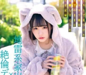MILK-203 病嬌少女深夜獨居危機 強制侵犯實錄無碼直擊