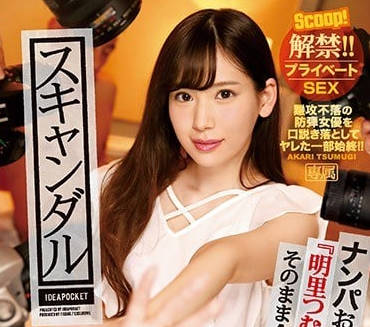 IPX-191 明里紬私密偷拍！跟蹤狂24小時監控她的誘人日常
