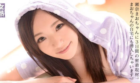 050615-870 瀬奈真緒浴室濕身誘惑 粉嫩妹系狂野騎乘讓你無法抗拒