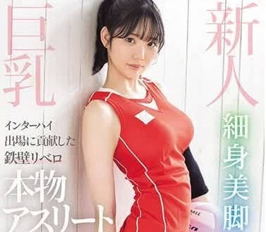 EBWH-074 犬饲由真全国赛防守女王极限榨取实录