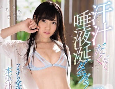 SSNI-132 橋本有菜濕身誘惑 口水交融激戰不停歇