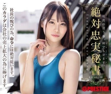 ABF-083 巨乳秘書OL深夜加班誘惑 上司禁斷の密室激情全記錄
