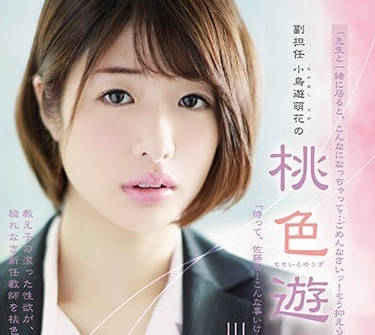 ADN-175 教室復仇劇場！奈奈美老師遭叛逆學生強制征服絕望抵抗