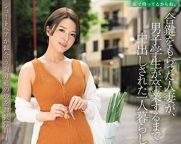 JUQ-618 短髮向井藍OL職場淪陷！上司強制騎乘辦公桌激情爆發