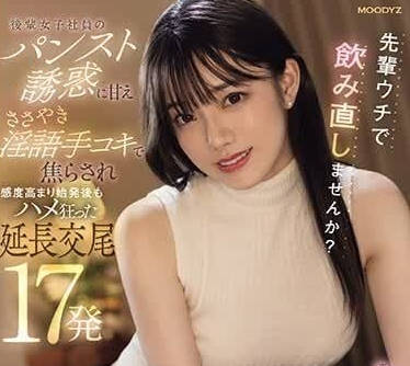 MIDV-640 前輩家續杯夜戰！宮下玲奈醉後騎乘榨精全記錄