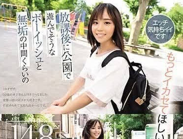 RKI-663 放課後制服妹公園野戰！羞澀轉大膽主動求歡被瘋狂中出