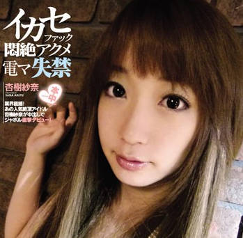 020412_270 杏樹紗奈初體驗羞澀破處 清純學生妹嬌喘實錄