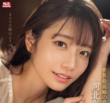SONE-118 顶级情妇72小时极致服务，沉沦温柔乡无法自拔