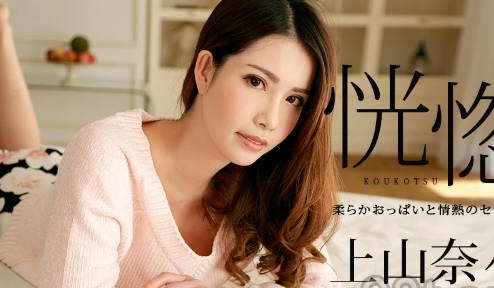 100518-766 輕熟女慾望解放！深夜臥室激情纏綿，讓你無法自拔的成熟誘惑