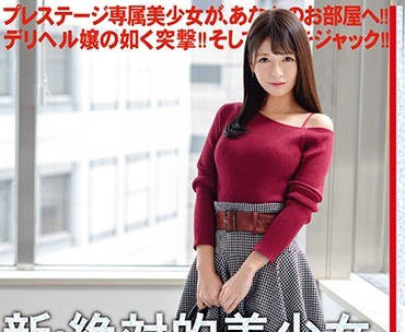 CHN-169 蚊香社絕美新人初體驗 嬌喘連連任你擺佈的制服誘惑