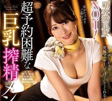NACR-771 夏夜える深夜1對1極上服務！癡女客服讓你無法喊停