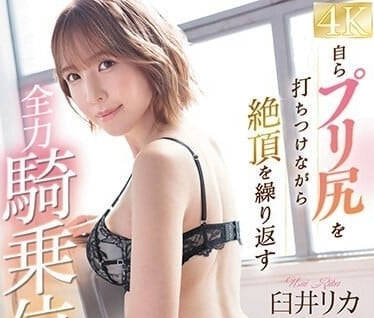 FSDSS-768 臼井里香騎乘位風暴來襲 濕身誘惑讓你無法招架