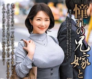 MOND-250 人妻白川南的禁忌誘惑，趁哥哥出差夜襲小叔子激情纏綿