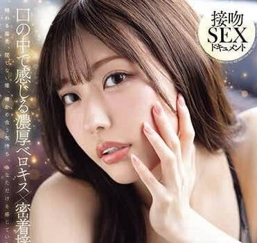 IPZZ-219 RARA濕唇纏綿窒息吻技 深喉侍奉唾液交融的極致誘惑