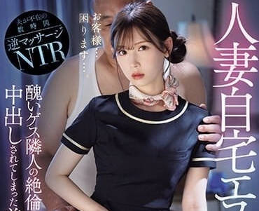 IPZZ-228 人妻美容師明里紬的秘密上門服務！暗室禁忌情慾爆發