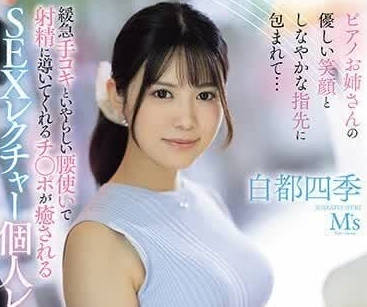 MVSD-594 钢琴家教姐姐用指尖撩拨你全身每一处敏感带