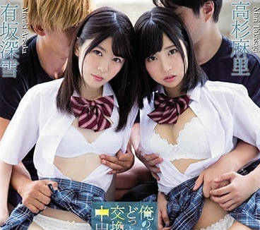 MIAA-002 深夜兄妹交換伴侶！道德邊緣的禁忌快感實錄