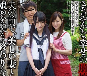 APNS-084 母女误入陷阱惨遭多人凌辱 绝望哭喊也无法停止侵犯