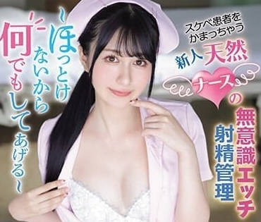 IPZZ-237 OL水色ノア被上司強制管理！辦公室失控高潮全記錄