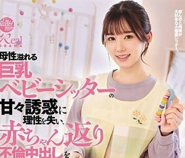 DASS-371 巨乳女友五日市芽依的甜蜜榨取！痴女骑乘位疯狂索求