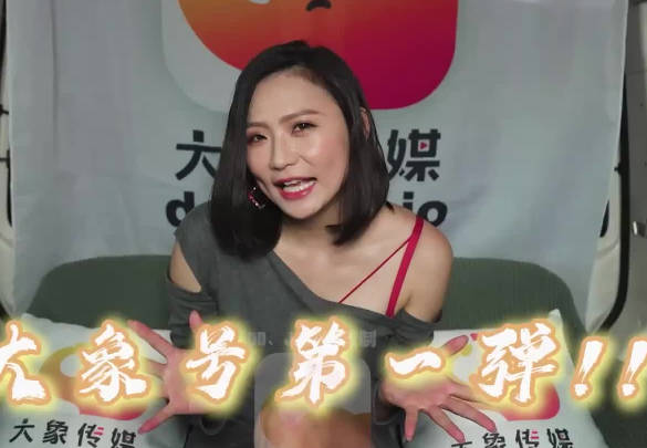 大象號完美情人企劃-米歐火辣誘惑 激情辦公室密會