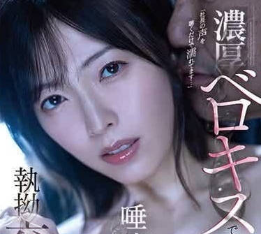 DLDSS-286 社長室秘密情慾 美乳秘書深夜加班淪陷權力遊戲