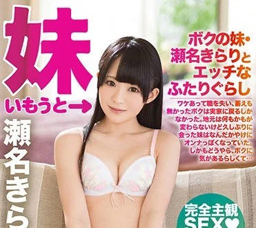 ABP-737 清純妹妹主動出擊！禁忌兄妹戀主觀視角沉浸體驗