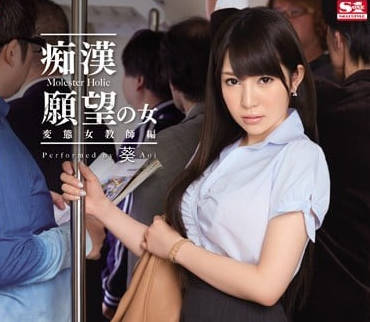 SNIS-441 冰山女教師課後真面目！教室講台淪為羞恥調教場#反差婊#
