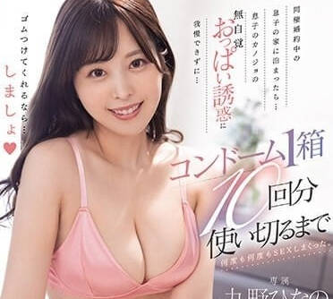 MIDV-641 人妻巨乳誘惑失控夜 公公沉淪背德快感無法自拔