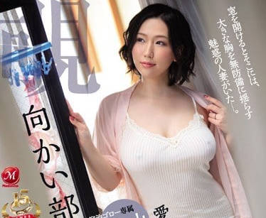 JUY-777 佐山爱巨乳人妻下海拍片 色气满溢的背德主妇