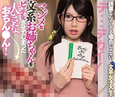 MIAA-033 高冷文學少女深雪深夜淪陷 弟弟巨根突破禁忌的背德快感