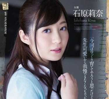 ADN-117 石原莉奈高冷教師淪陷！課後密室調教成羞恥玩具全紀錄